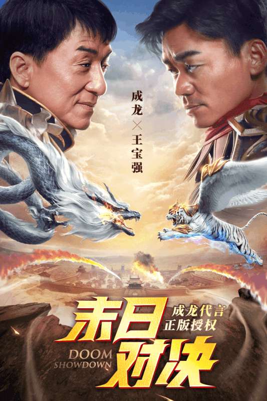 末日沙城大哥专服图4