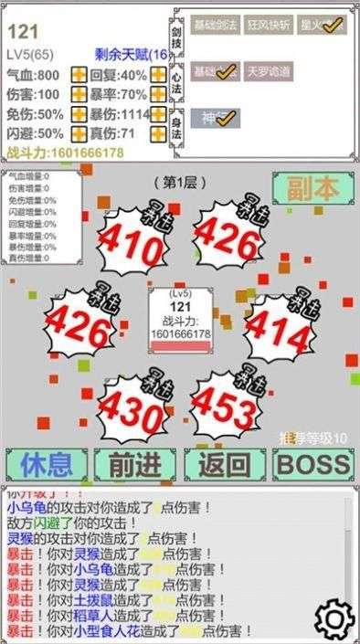 硬核修真图2