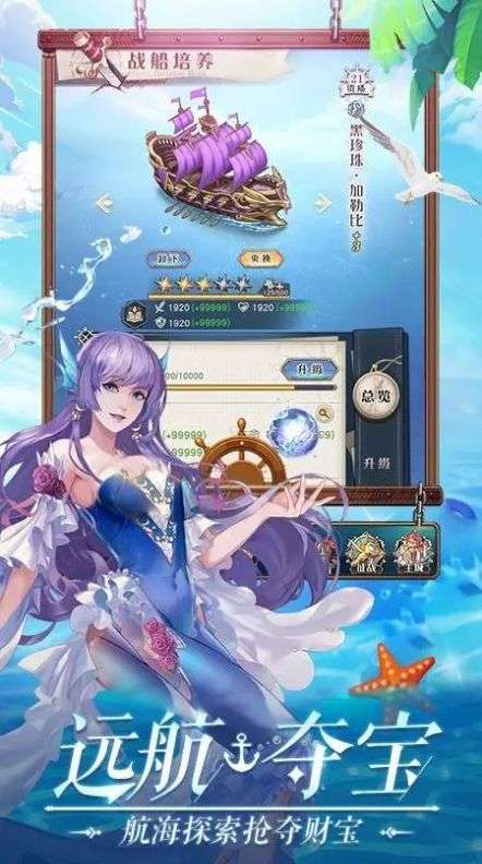 黎明航线热血版图1