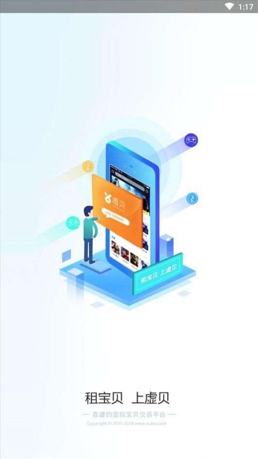 租号玩客图3