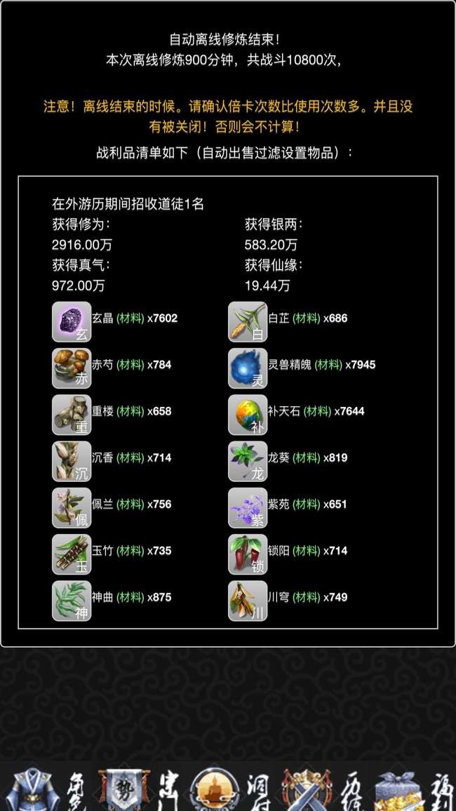 五行修真：长生界图5