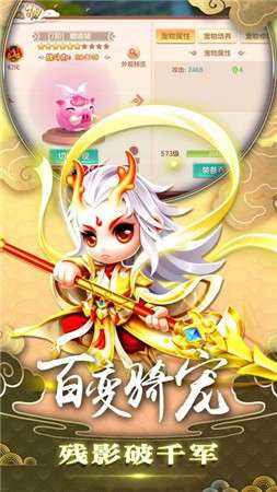 一念仙缘图1