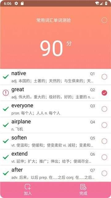 英汉随身词典图1