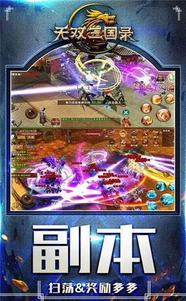 无双三国录图4