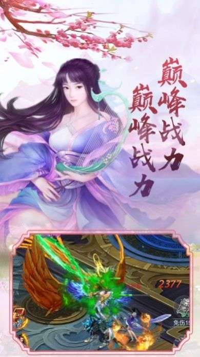 宸道独尊图4
