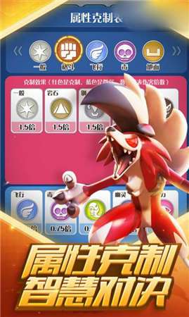 梦幻精灵宝可梦图3