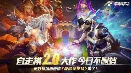 战歌竞技场GM版图3
