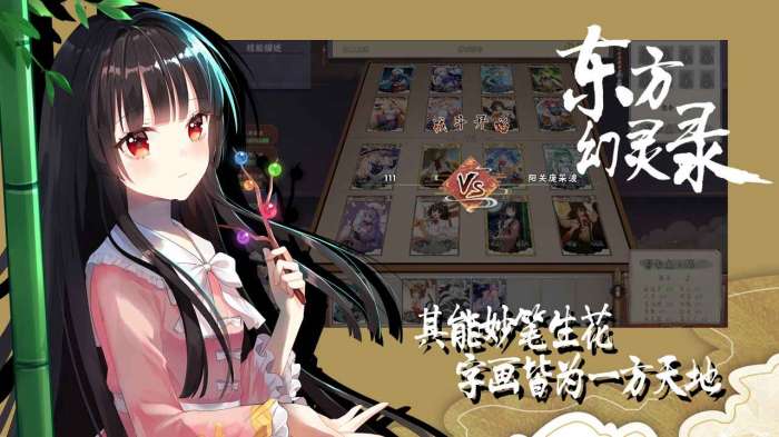 东方幻灵录手机版图1