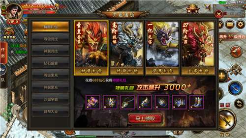 冰火传奇合击版图1