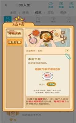 一知人生图2