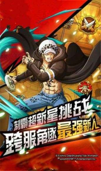 海贼争霸online图3