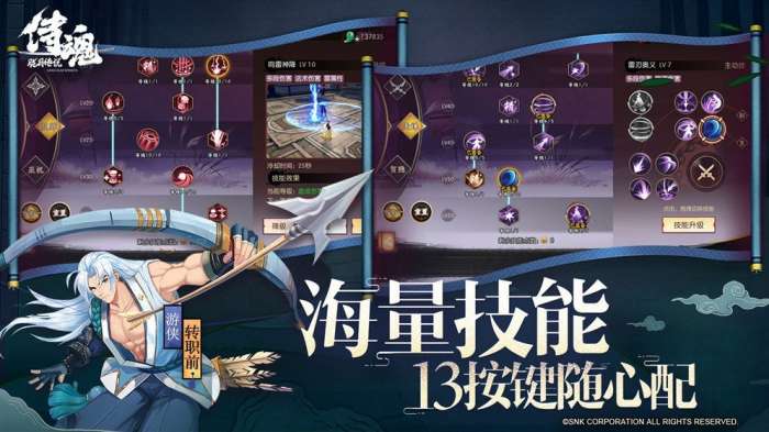 侍魂胧月传说vivo版图2