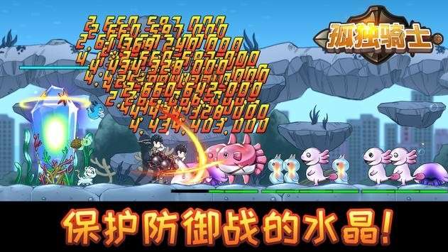 孤独骑士图2