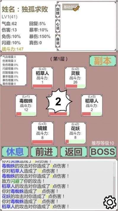 硬核修真图3