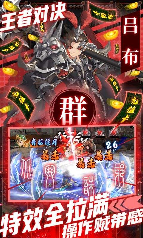拳无双BT版图4