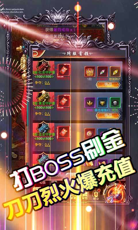 天外飞仙BT版图5