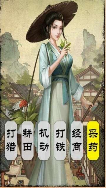汴梁行商记华为版图3