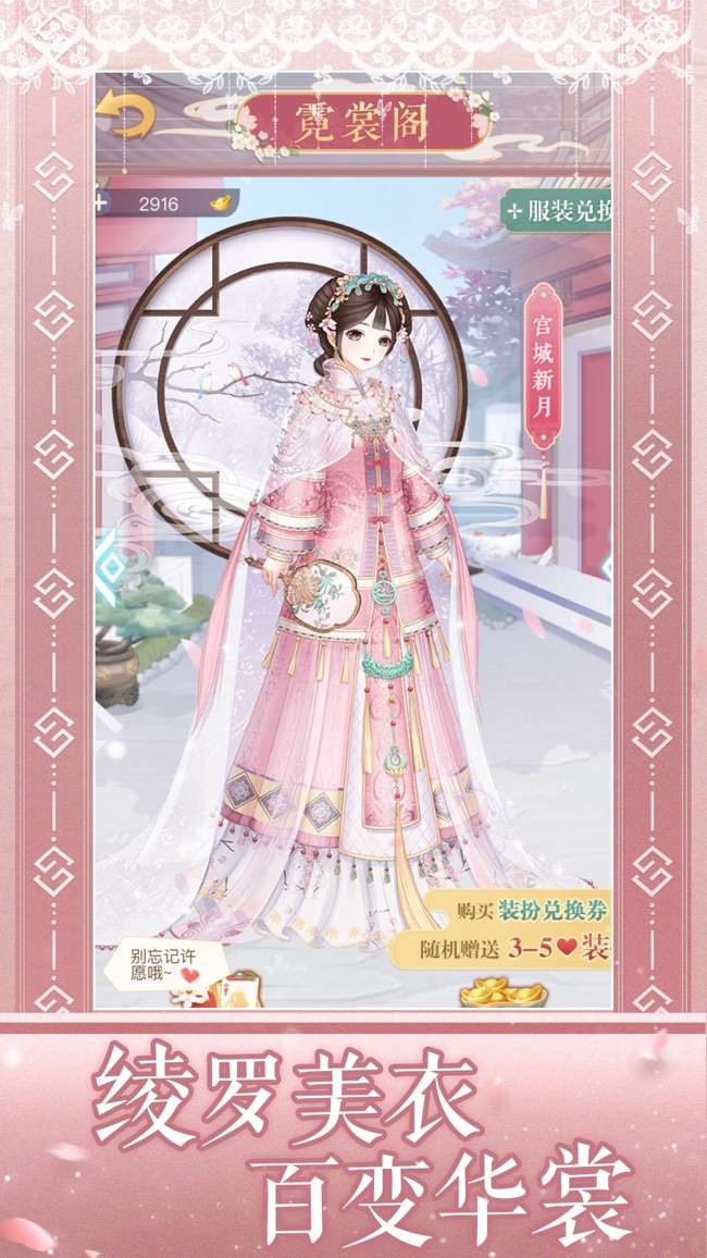 女帝倾城:全民养成手游图3
