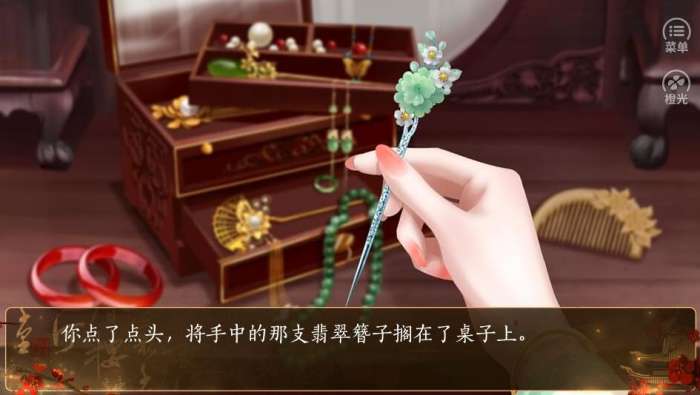 深宫策图4