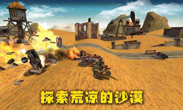 末日战车测试版图5