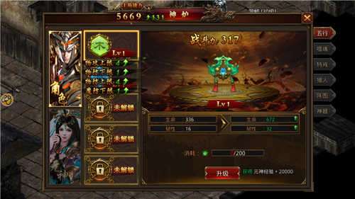 赤焰皇城2020图3