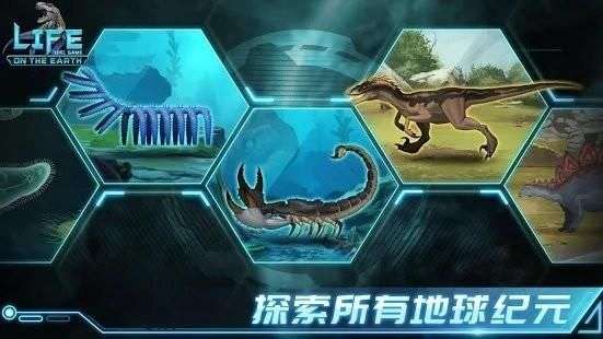 地球上的生命闲置进化图1