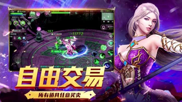 魔域军团对决图2