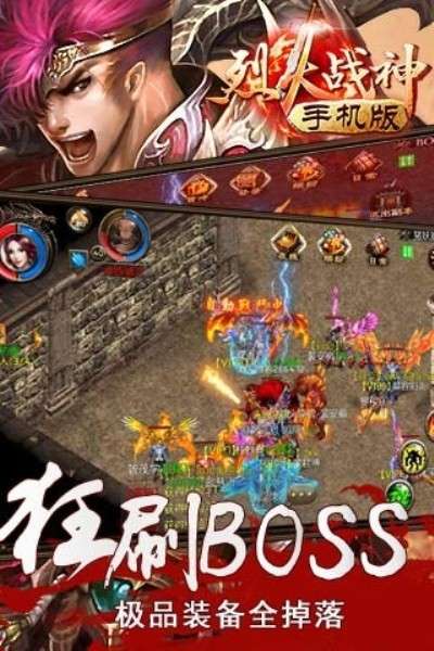 5185烈火战神图2