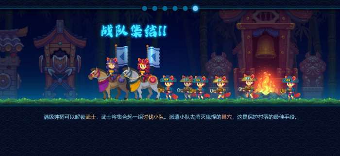 风林怪闻图1
