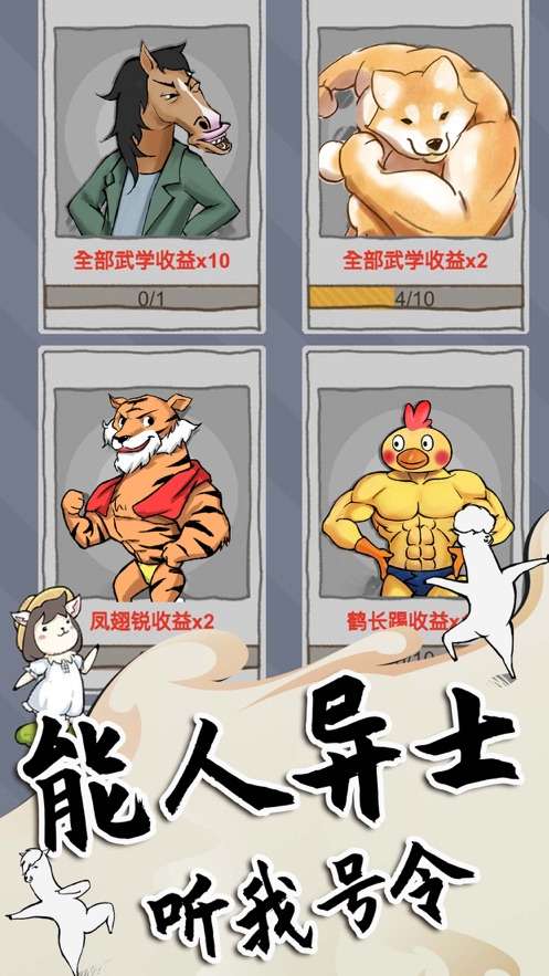 羊驼来了图3