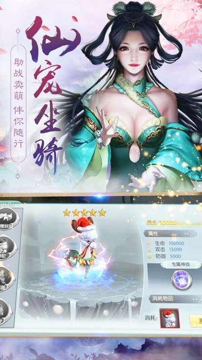 问道仙域图1
