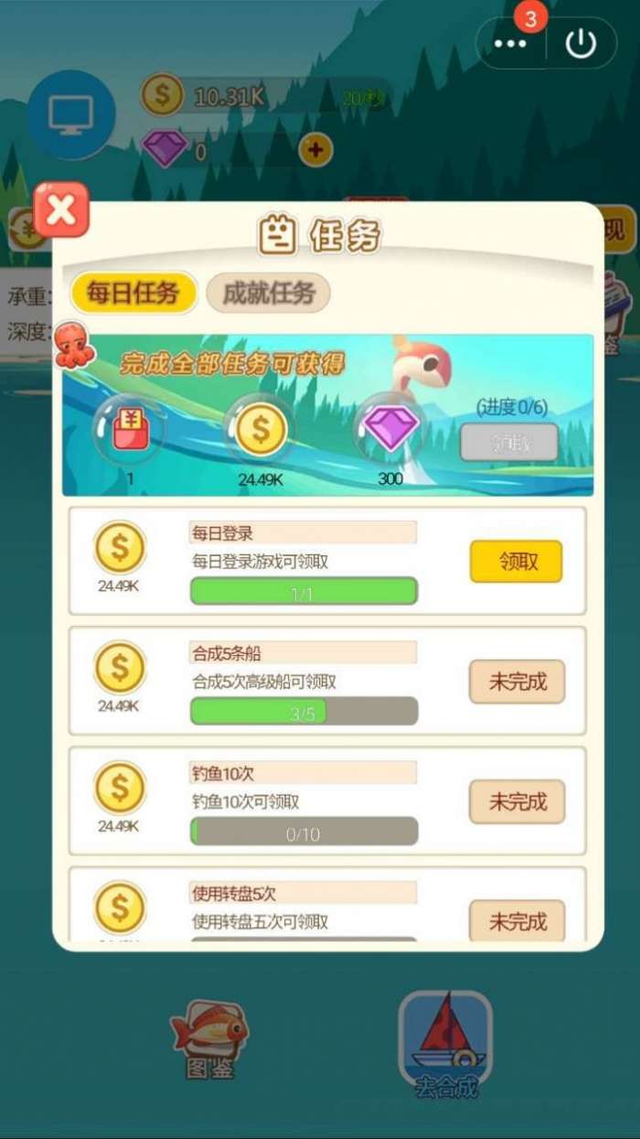 超级造船厂红包版图4