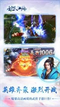 乱世江湖手游图3