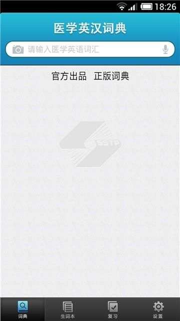 医学英语词典图2