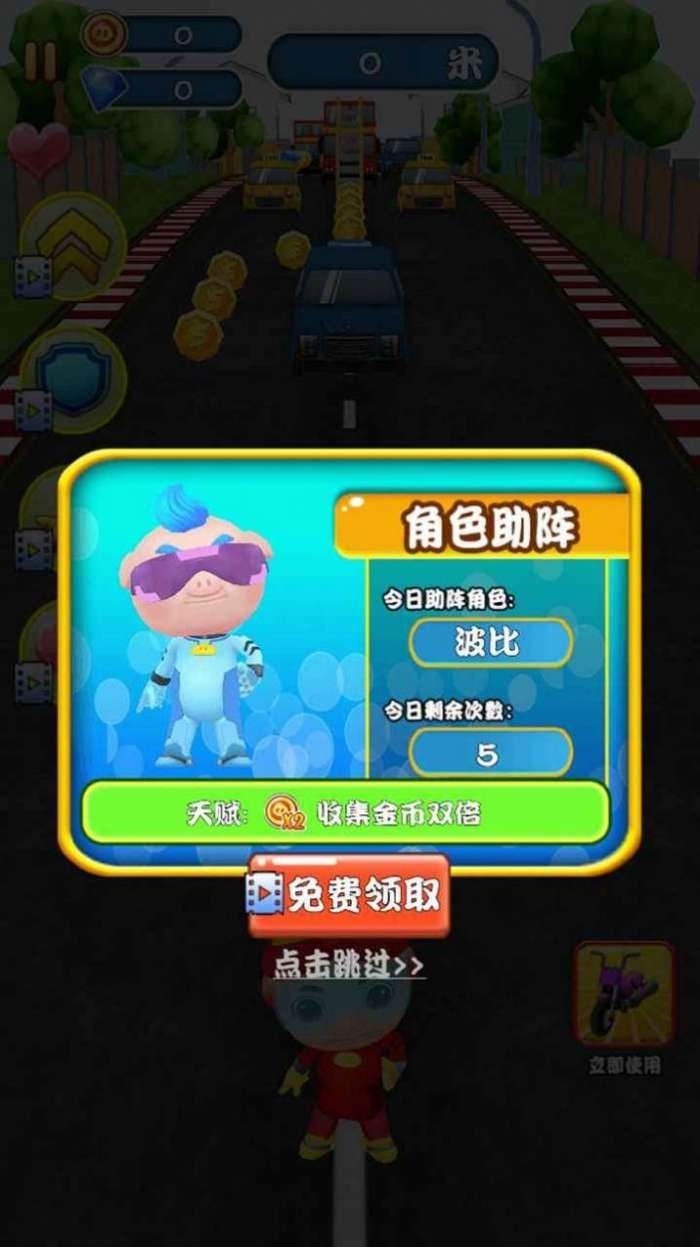 猪猪侠之极速狂飙图2
