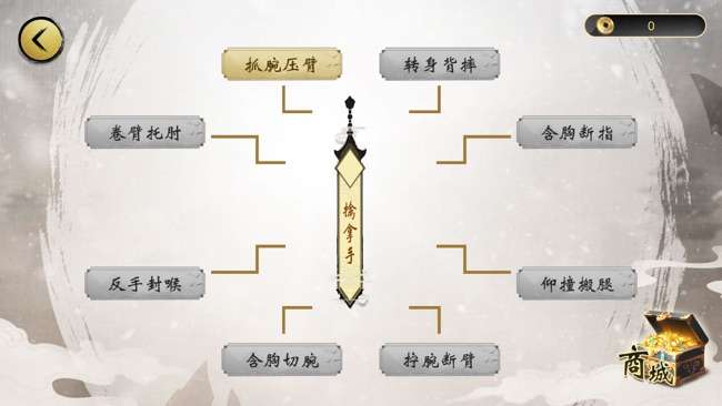 逍遥巅图3