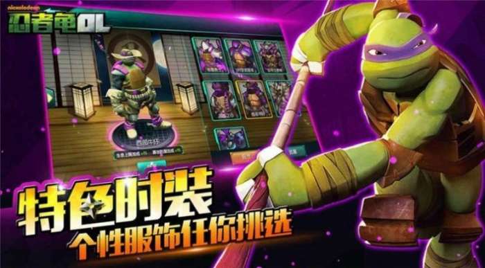 忍者神龟契约图1