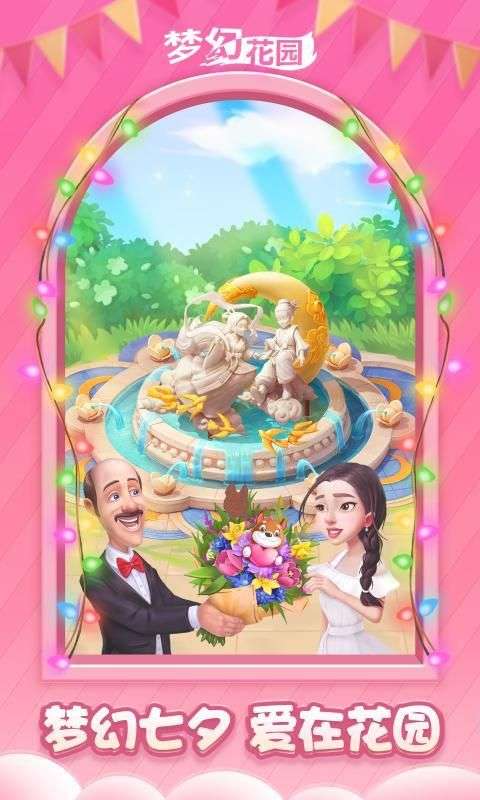 梦幻花园意式风情图3