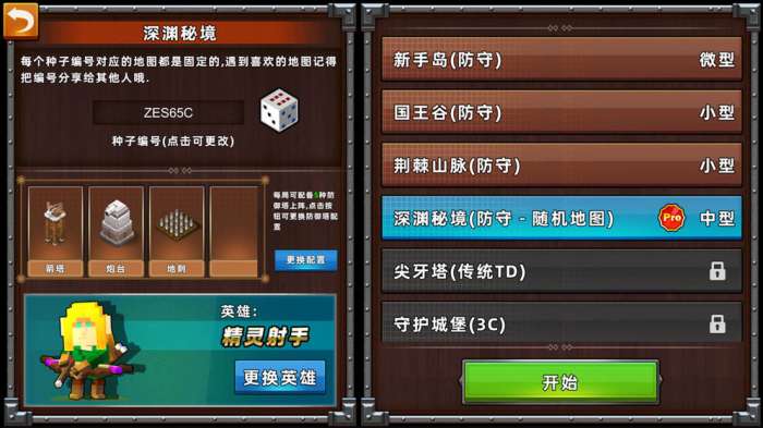 边境军团测试服图2