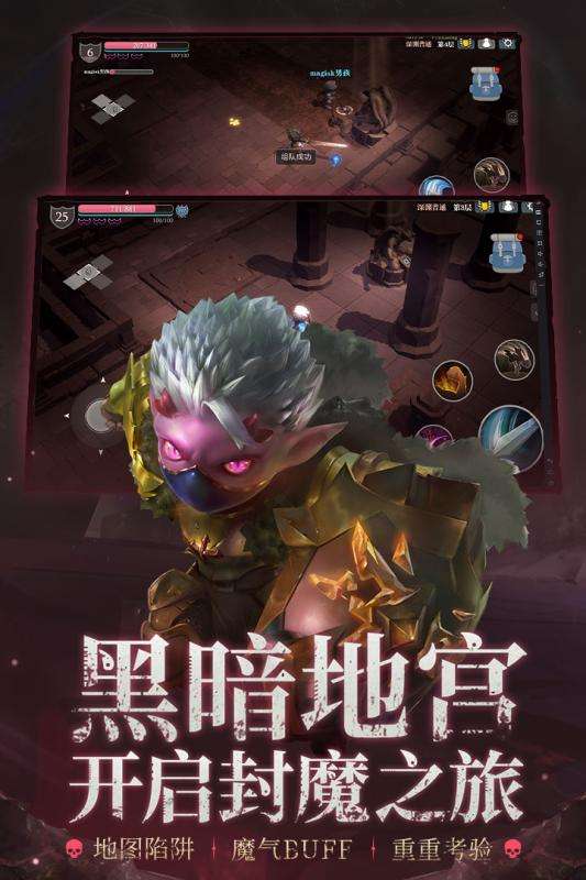 魔渊之刃全平台公测版图2
