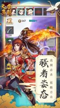 大唐真龙隋唐传图1