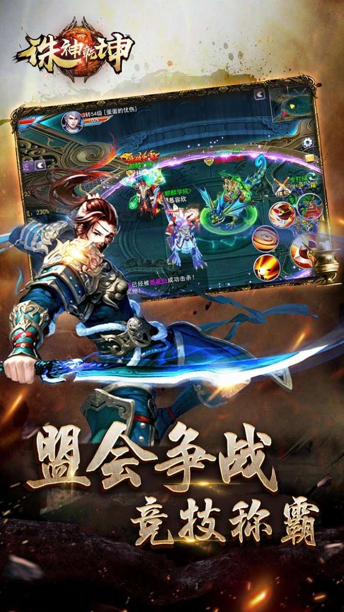 诛神乾坤红包版图4