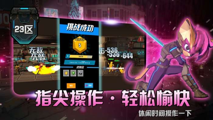 23区测试版图1