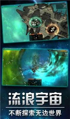 星际联盟之战图2