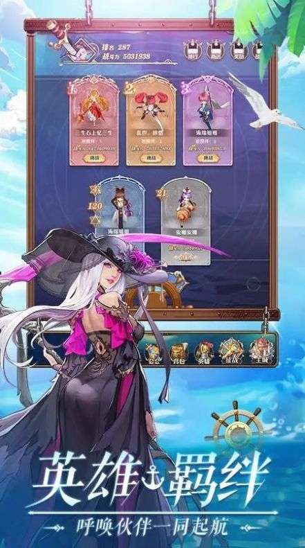 黎明航线热血版图2