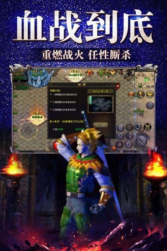 决战冰封传奇手游图1