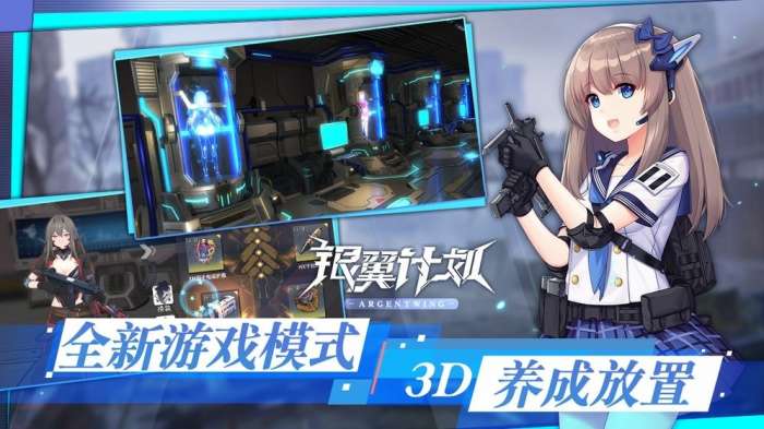银翼计划少女前线图1