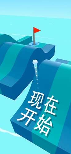 完美高尔夫图1