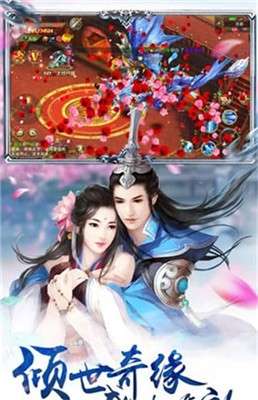 挽剑恩仇录图4