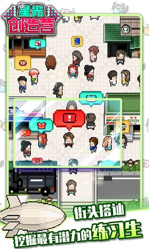星光创造营测试服图1